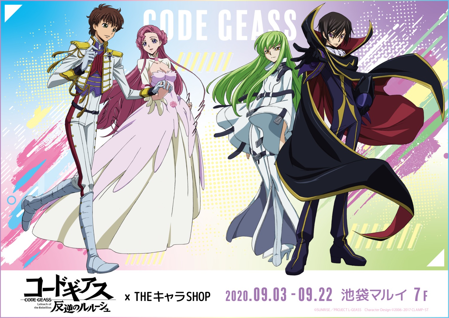 Code Geass Cc Euphemia Li Britannia Kururugi Suzaku Lelouch Lamperouge Cleavage Dress Heels 9255